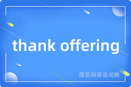 thank offering