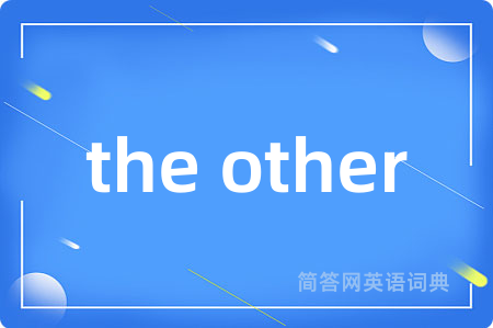 the other