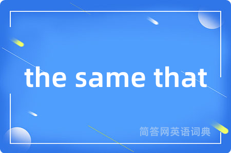 the same that
