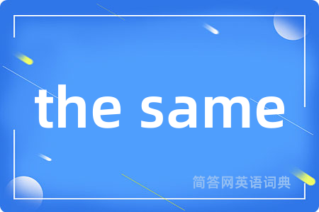 the same