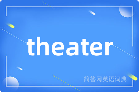 theater