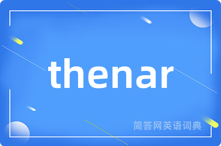 thenar