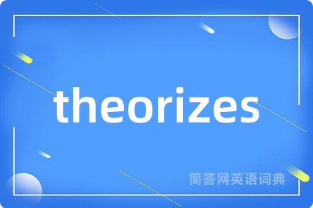 theorizes