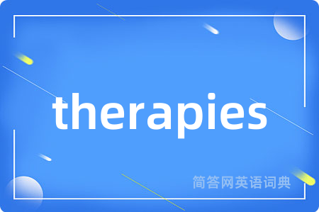 therapies是什么意思,therapies的中文翻译 therapies