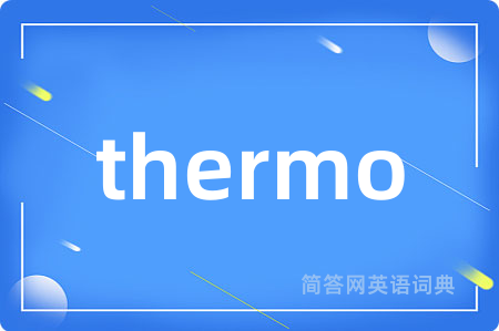 thermo是什么意思,thermo的中文翻译 thermo