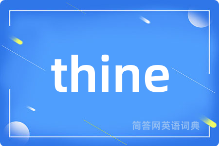 thine