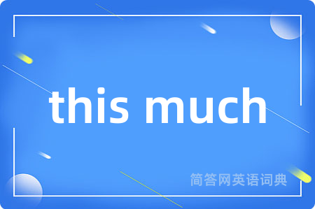 this much