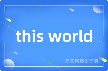 this world
