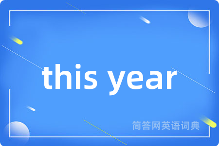 this year