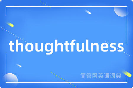 thoughtfulness