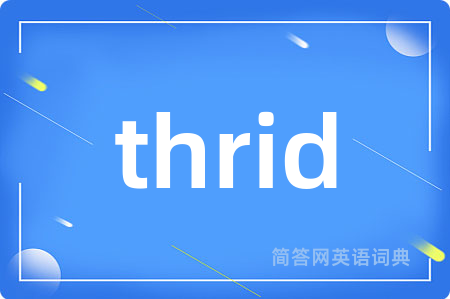 thrid