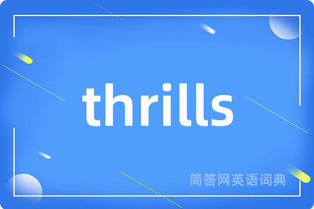thrills