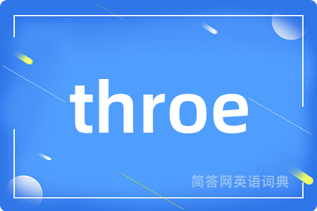 throe
