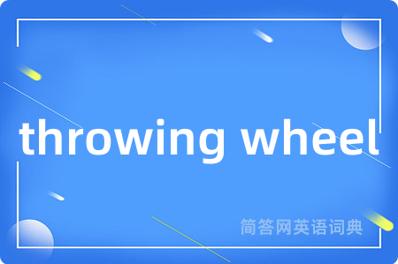 throwing wheel