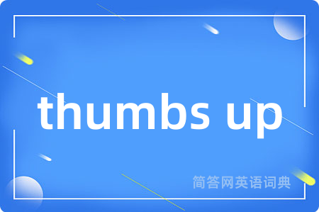 thumbs up
