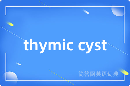 thymic cyst