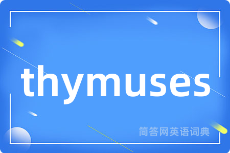 thymuses