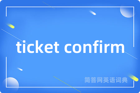 ticket confirm