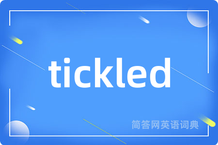 tickled是什么意思,tickled的中文翻译 tickled