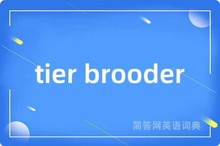 tier brooder