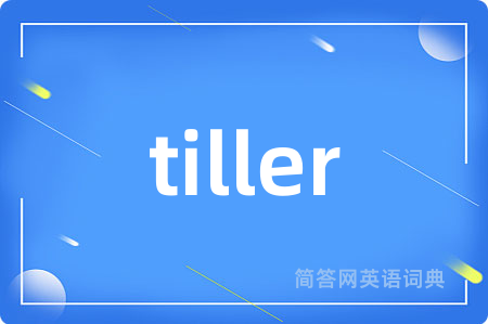 tiller
