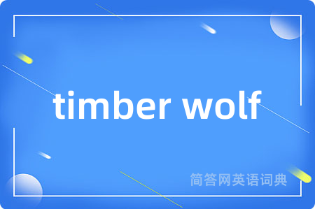 timber wolf