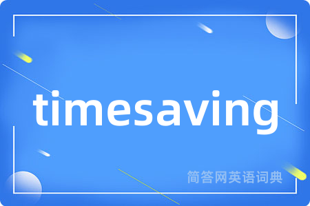 timesaving