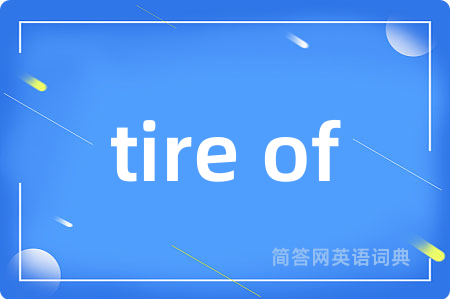 tire of