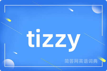 tizzy是什么意思,tizzy的中文翻译 tizzy