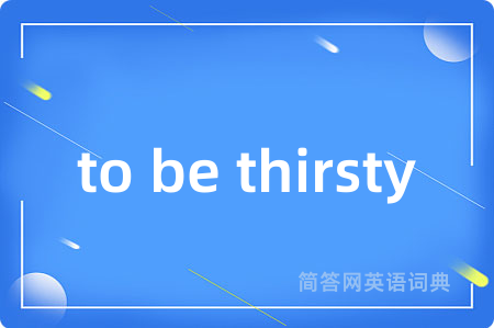 to be thirsty