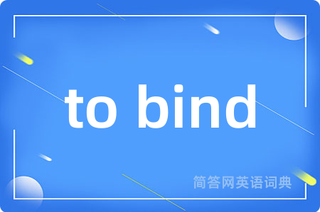to bind是什么意思,to bind的中文翻译 to bind
