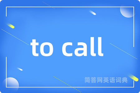 to call (up)