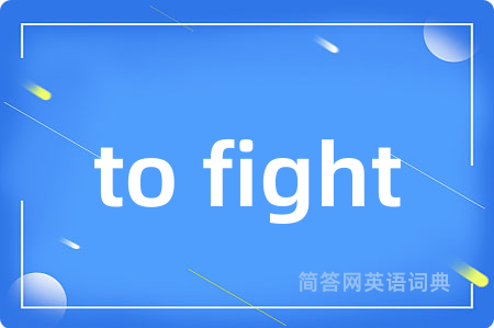 to fight
