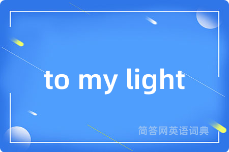 to my light
