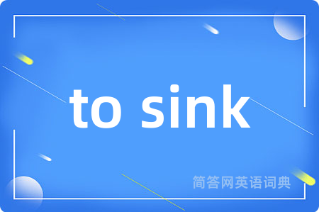 to sink是什么意思,to sink的中文翻译 to sink