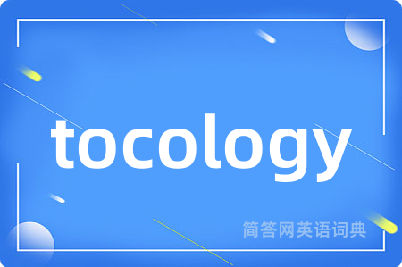 tocology
