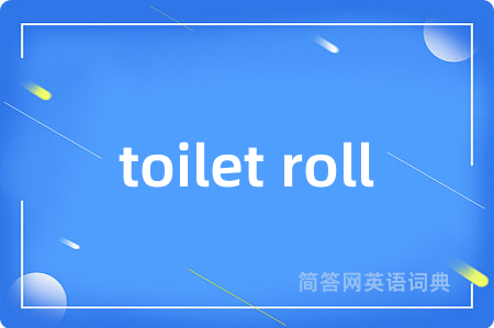 toilet roll