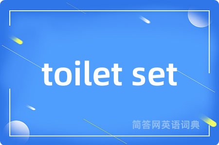 toilet set