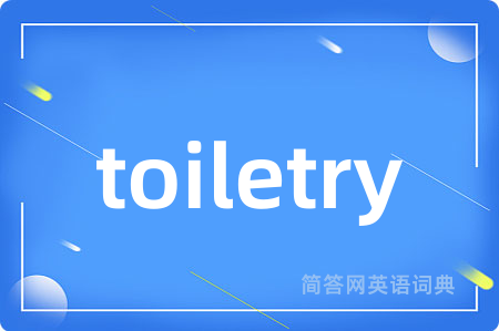 toiletry