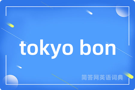tokyo bon