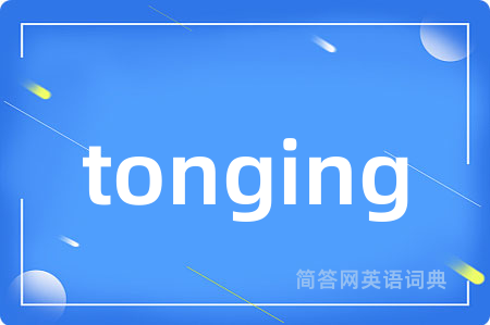 tonging
