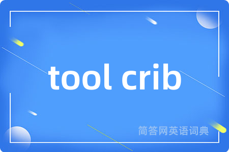 tool crib