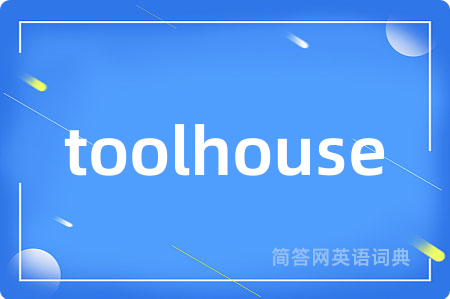 toolhouse