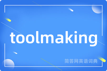 toolmaking