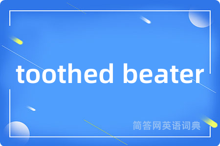 toothed beater