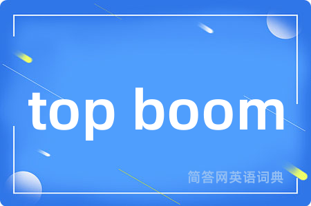 top boom