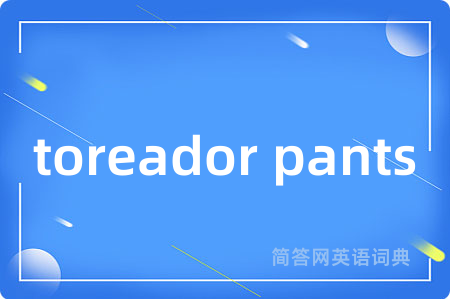 toreador pants