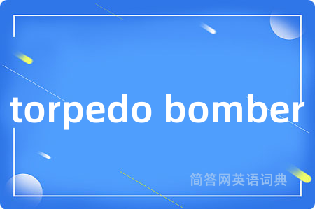 torpedo bomber