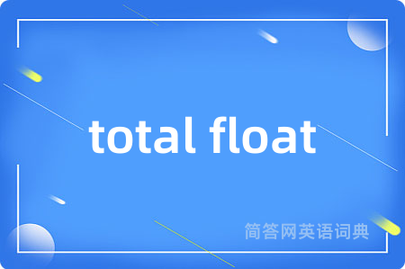 total float