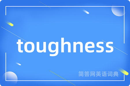 toughness